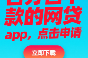 网商贷额度突然没有了原因及应对方法解析