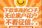 银行个人贷款条件大揭秘！网贷博主手把手教你避坑攻略