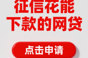 贷款3万哪个平台最靠谱？这5个渠道通过率高、利息低！