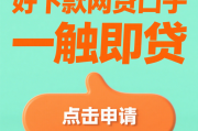 2025这8个贷款口子好通过、下款快