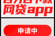 掌上花贷款平台解析：资质、利息、申请流程全攻略
